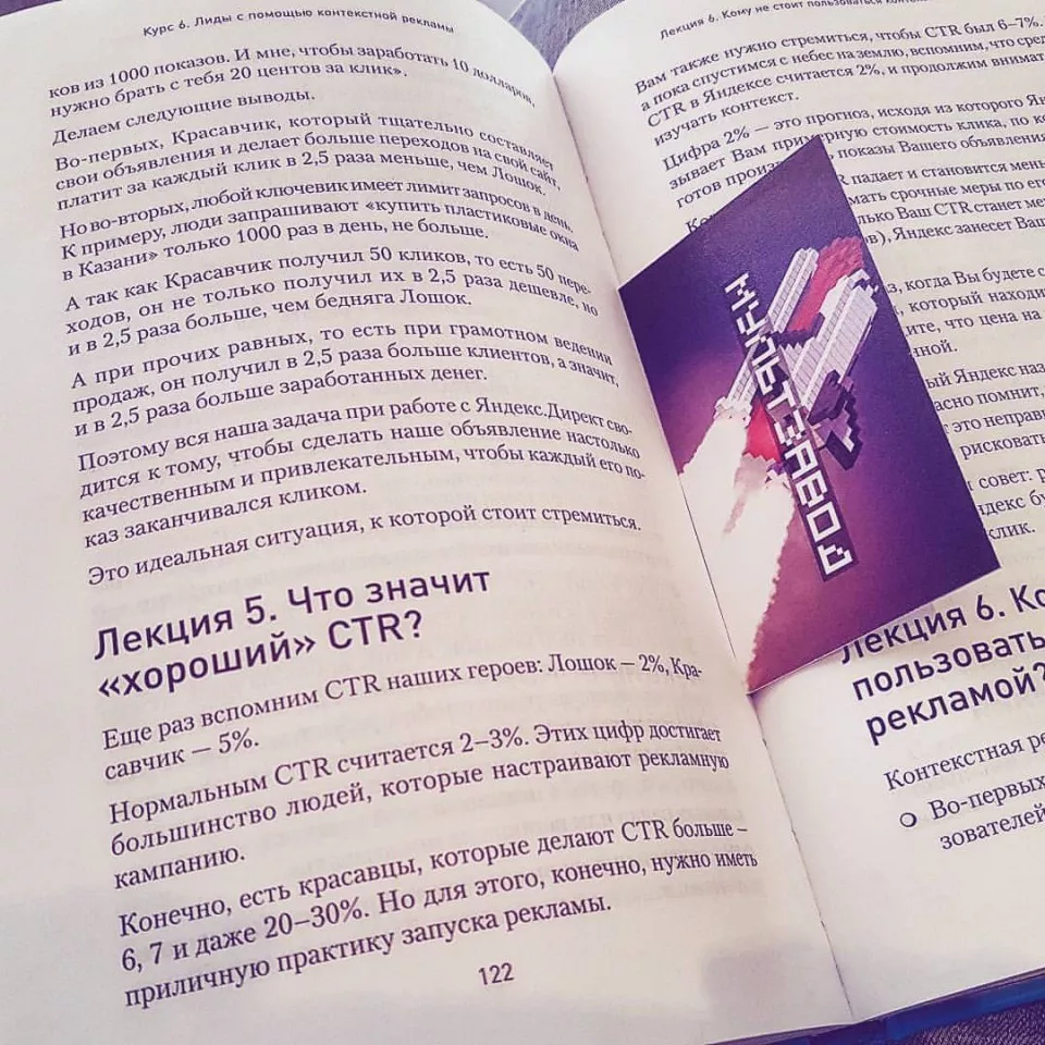 Современные книги в Исилькуле пишут для детей