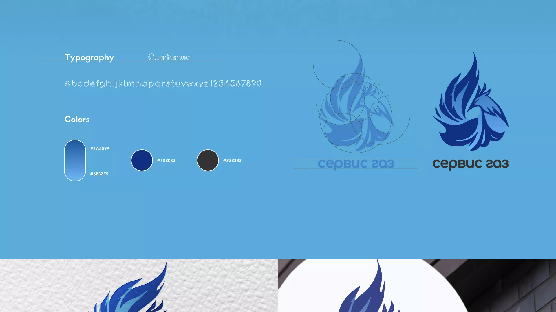 Создание сайта компании «Сервис газ» в Исилькуле