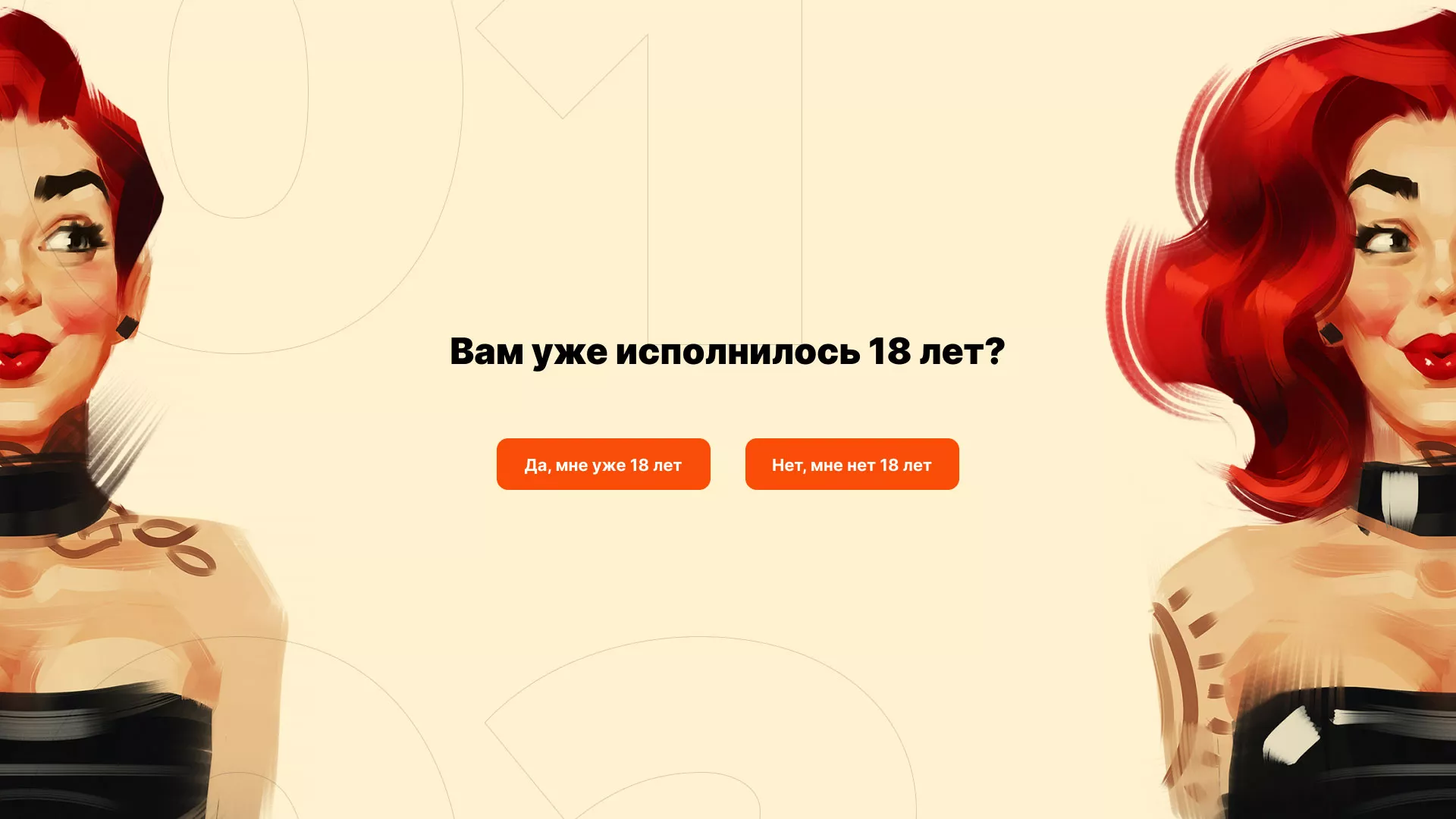 Создание интернет-магазина «Главсексмаг» в Исилькуле