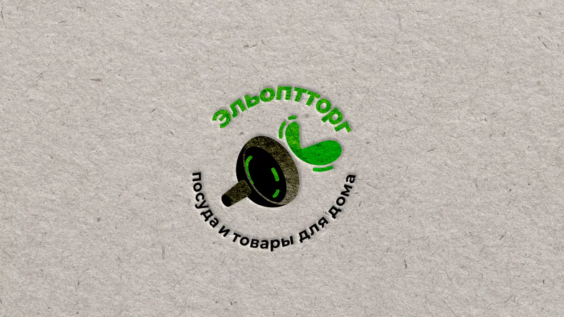 Разработка логотипа для компании по продаже посуды и товаров для дома в Исилькуле