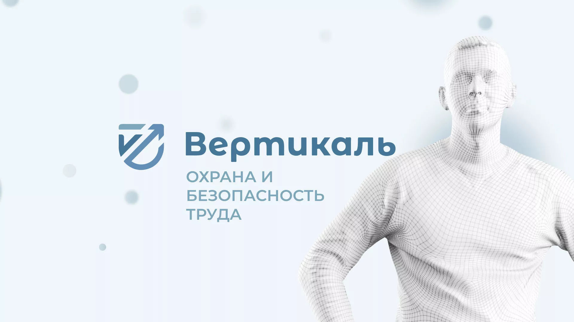Создание сайта учебного центра «Вертикаль» в Исилькуле