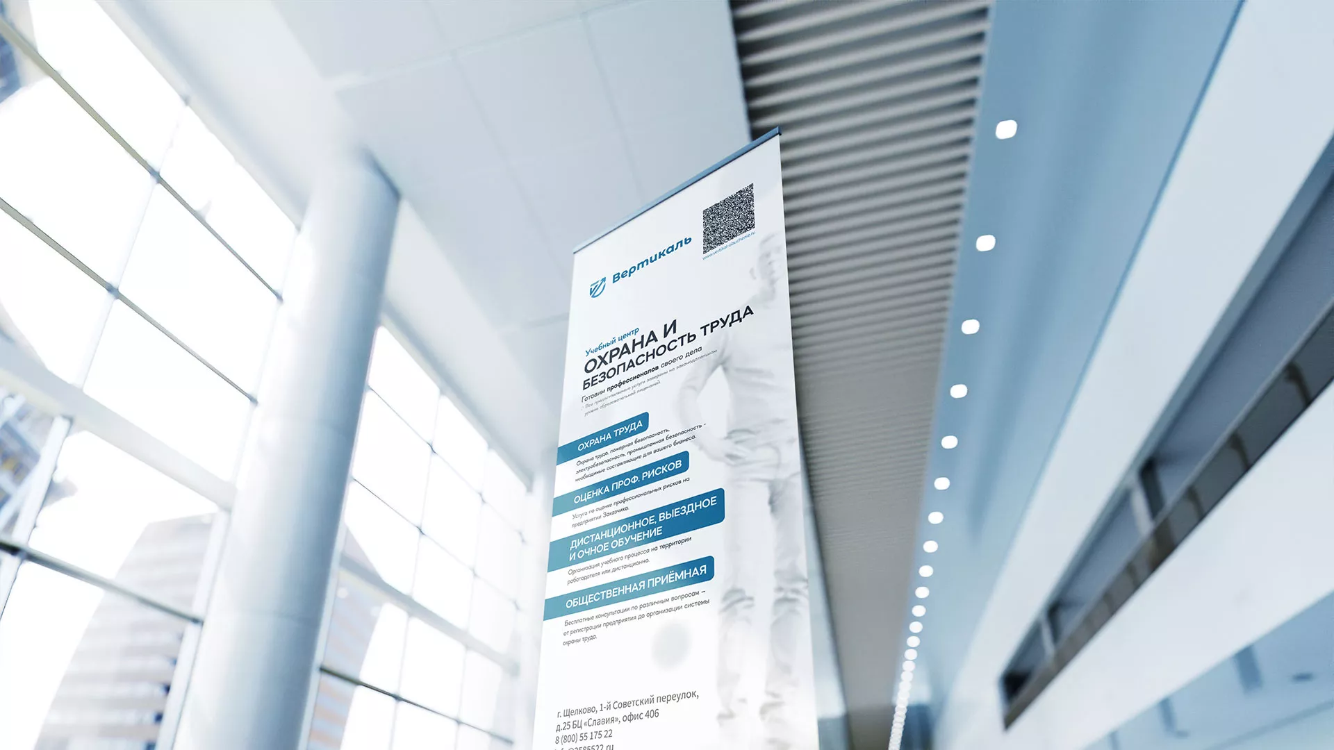 Разработка дизайн-макета ролл-ап стенда для учебного центра «Вертикаль» в Исилькуле