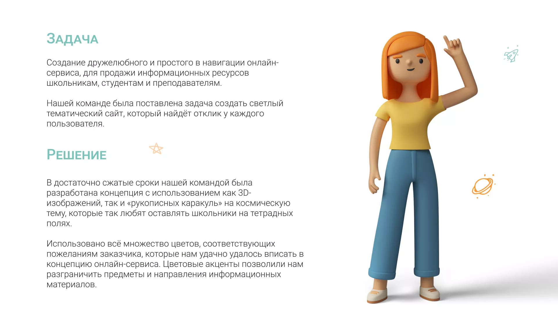 Создание онлайн-сервиса в Исилькуле по рефератам и курсовым работам