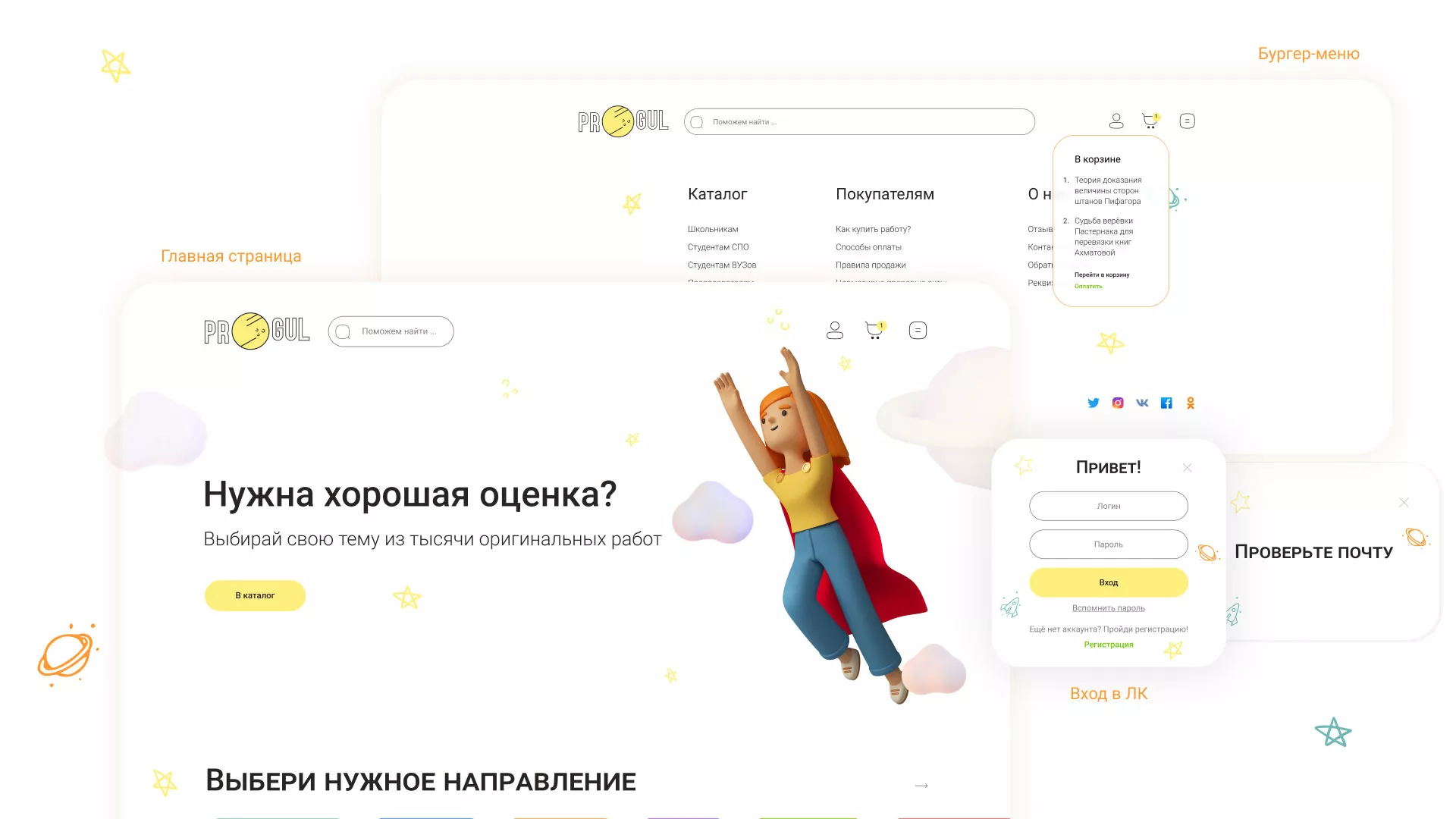 Создание онлайн-сервиса в Исилькуле по рефератам и курсовым работам