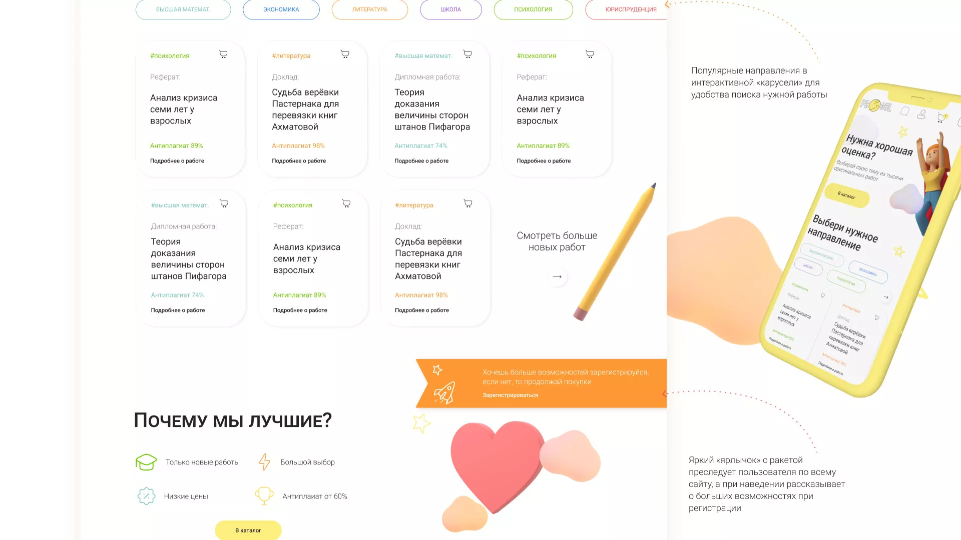 Создание онлайн-сервиса в Исилькуле по рефератам и курсовым работам