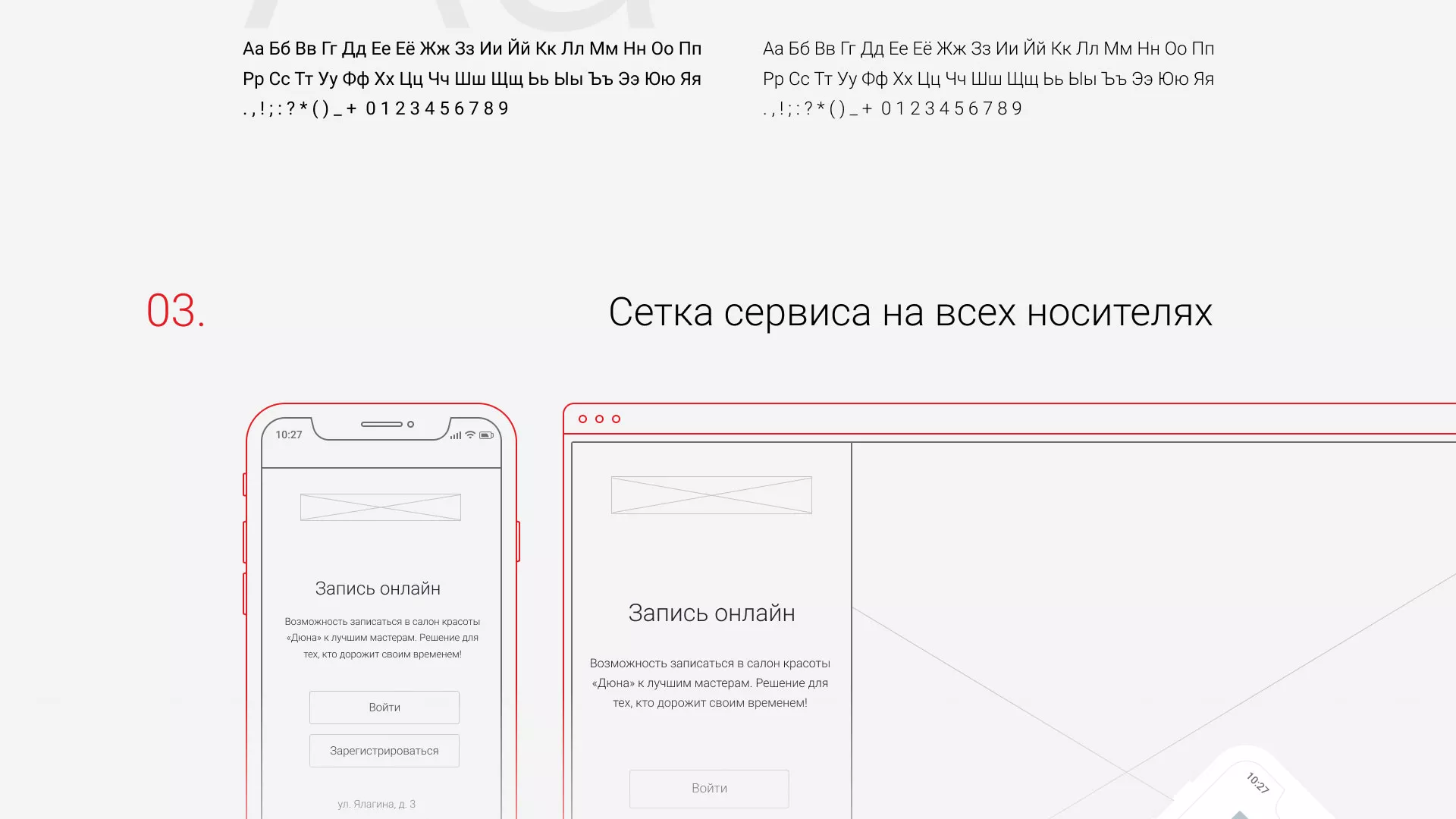 Разработка сервиса онлайн-записи для сети салонов красоты «ДЮНА» в Исилькуле
