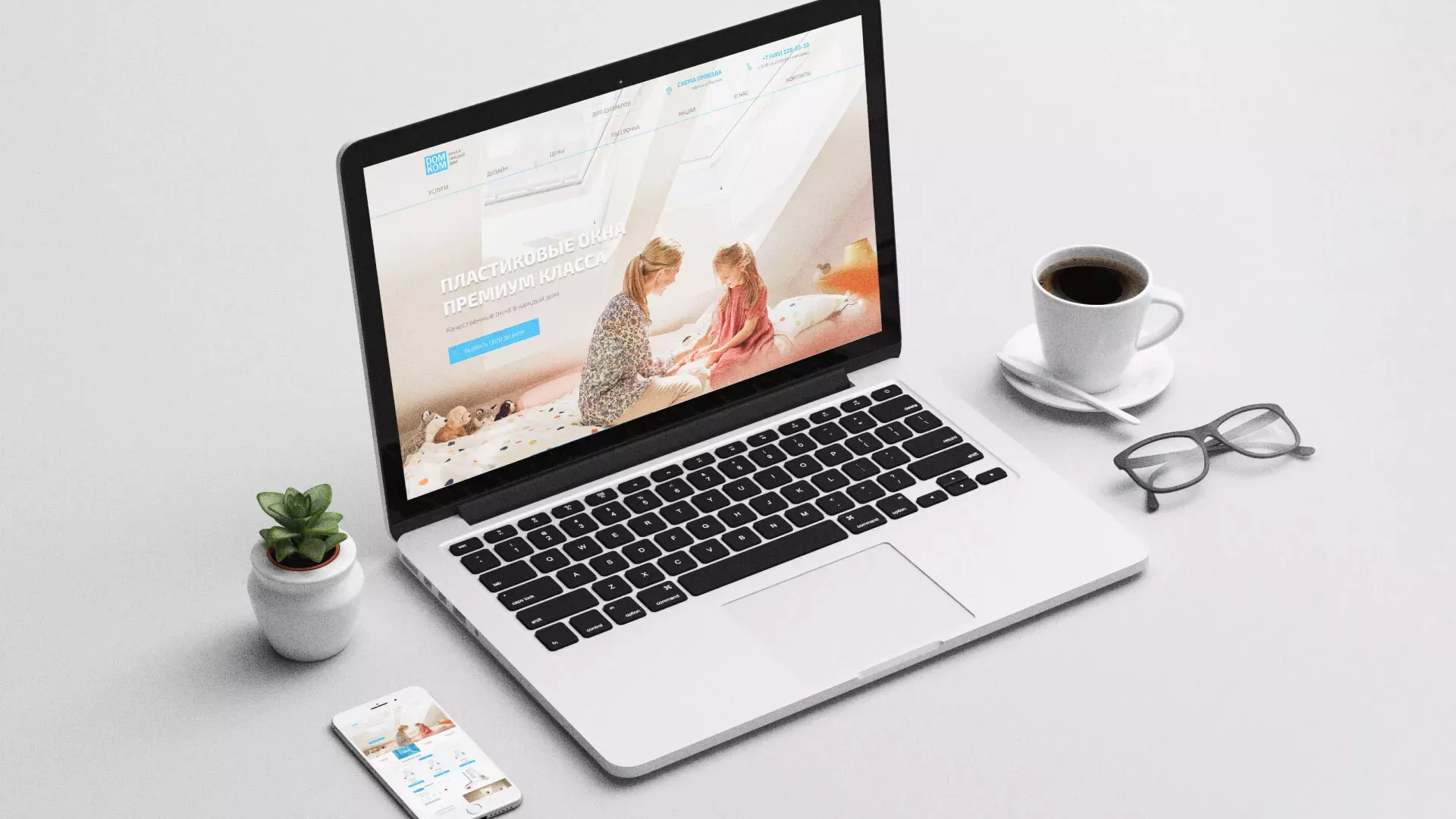 Создание сайта компании «ДОМКОМ» в Исилькуле