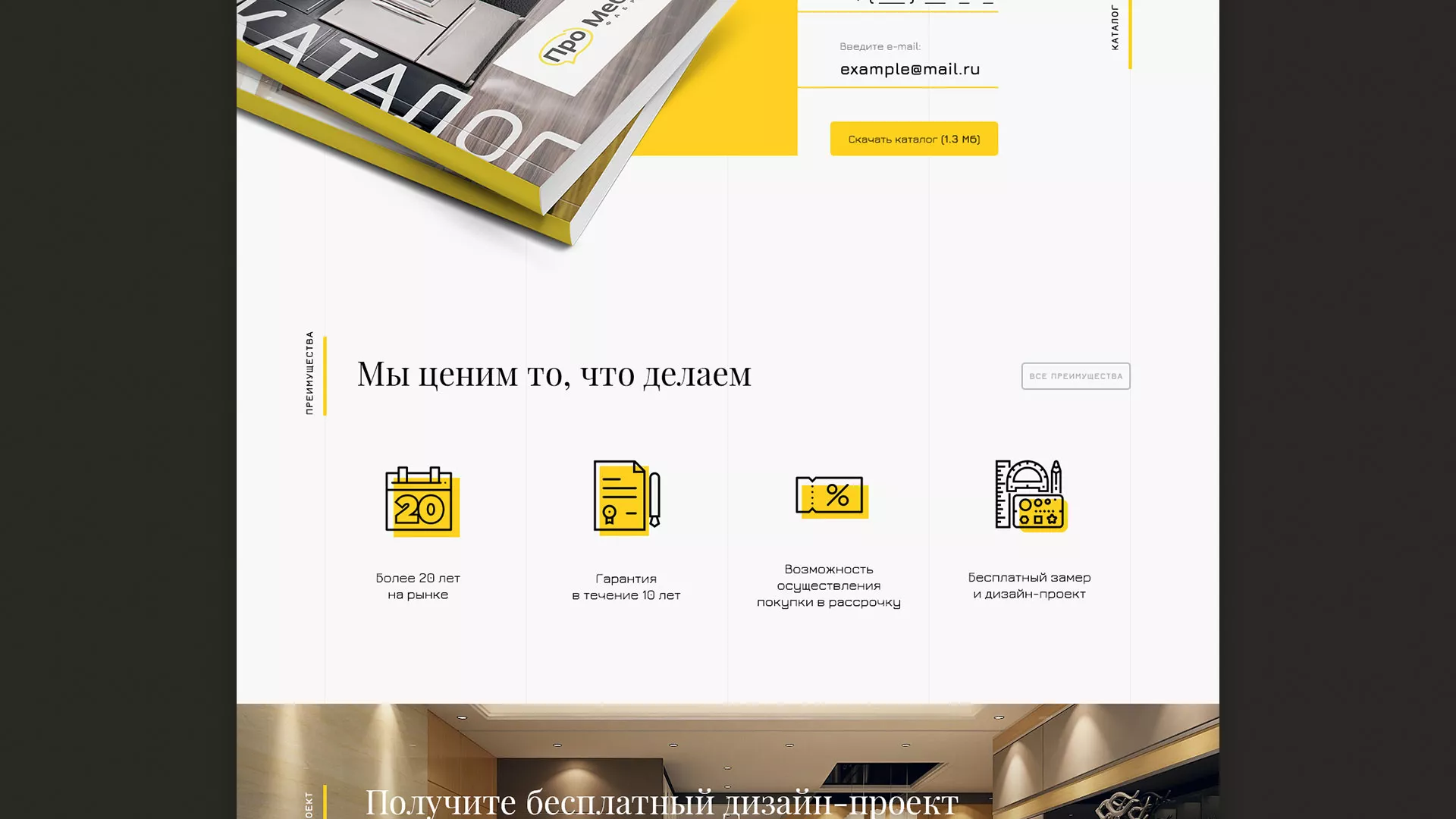 Разработка сайта для производства мебели «Про мебель» в Исилькуле