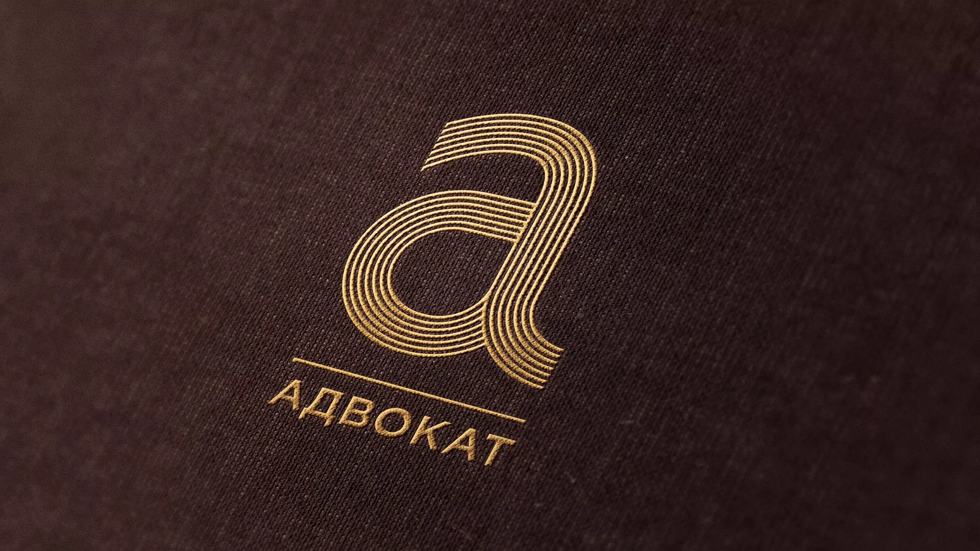 Разработка логотипа для коллегии адвокатов в Исилькуле