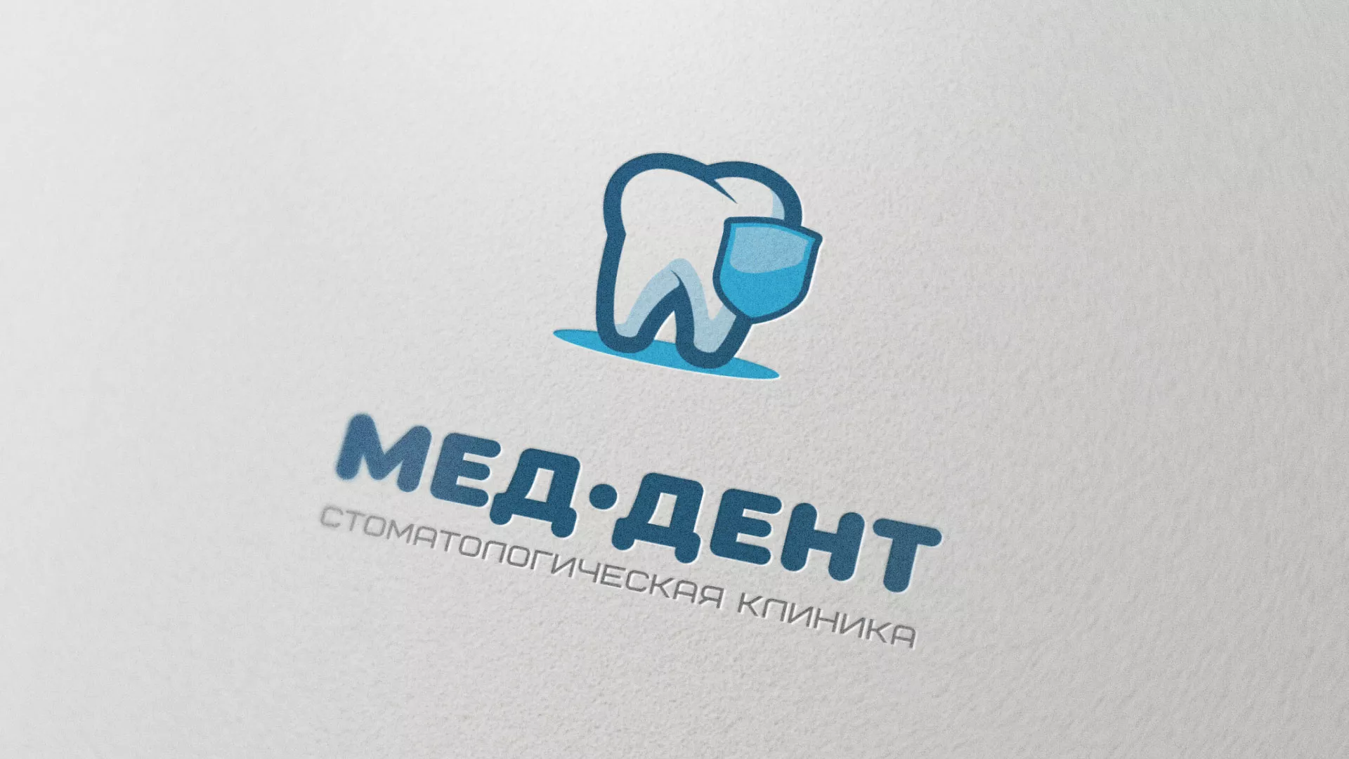 Разработка логотипа стоматологической клиники «МЕД-ДЕНТ» в Исилькуле