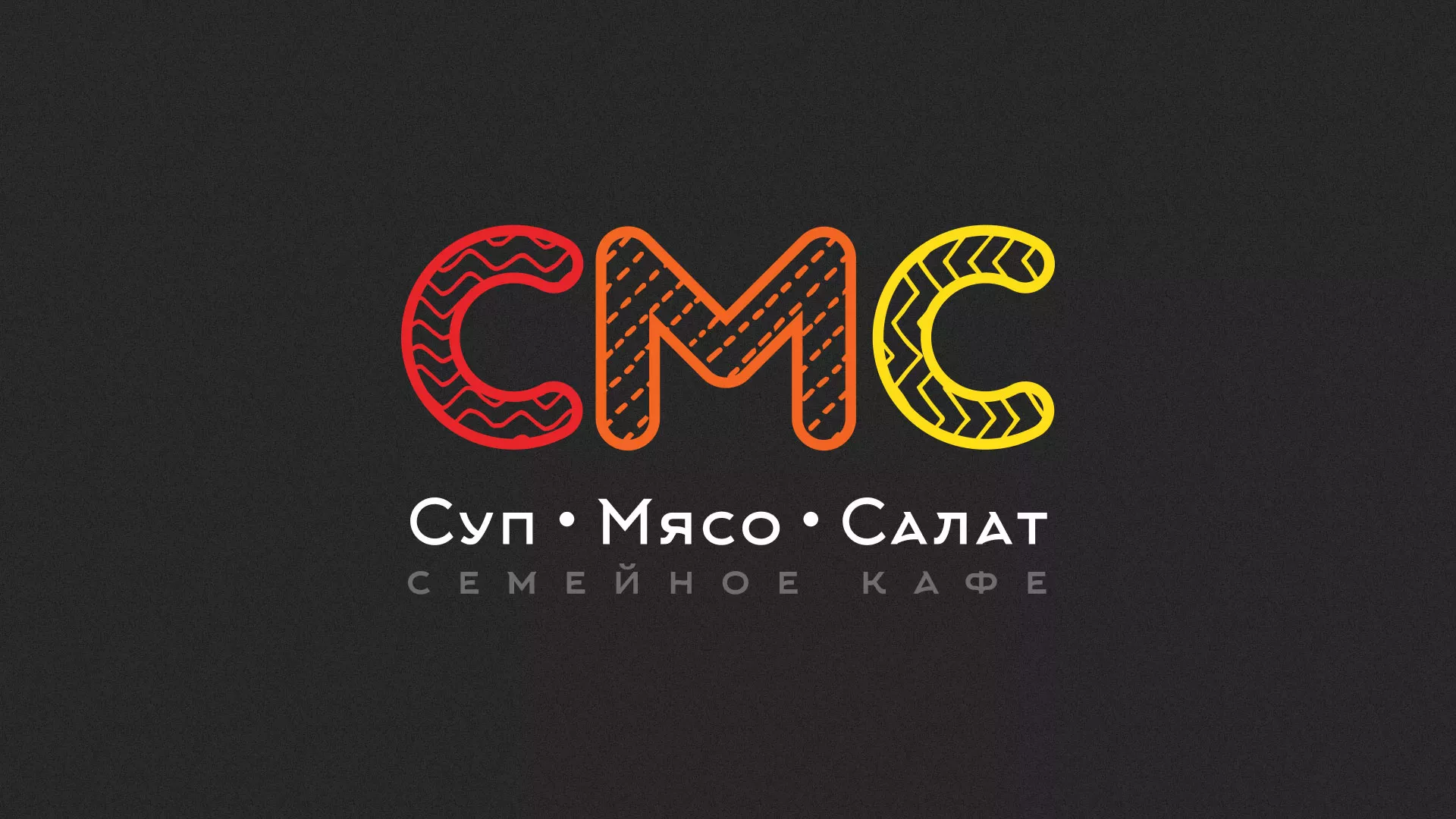 Разработка сайта кафе-столовой «Суп-Мясо-Салат» в Исилькуле